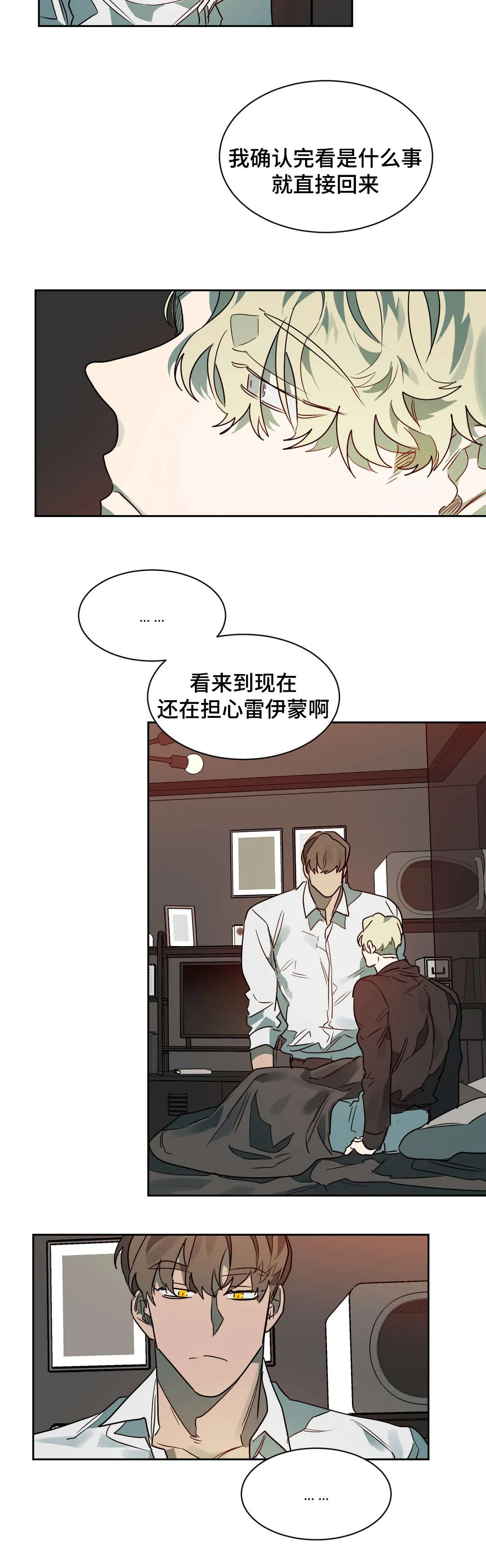 狼人卡牌全部人物台词漫画,第62章：还不错4图