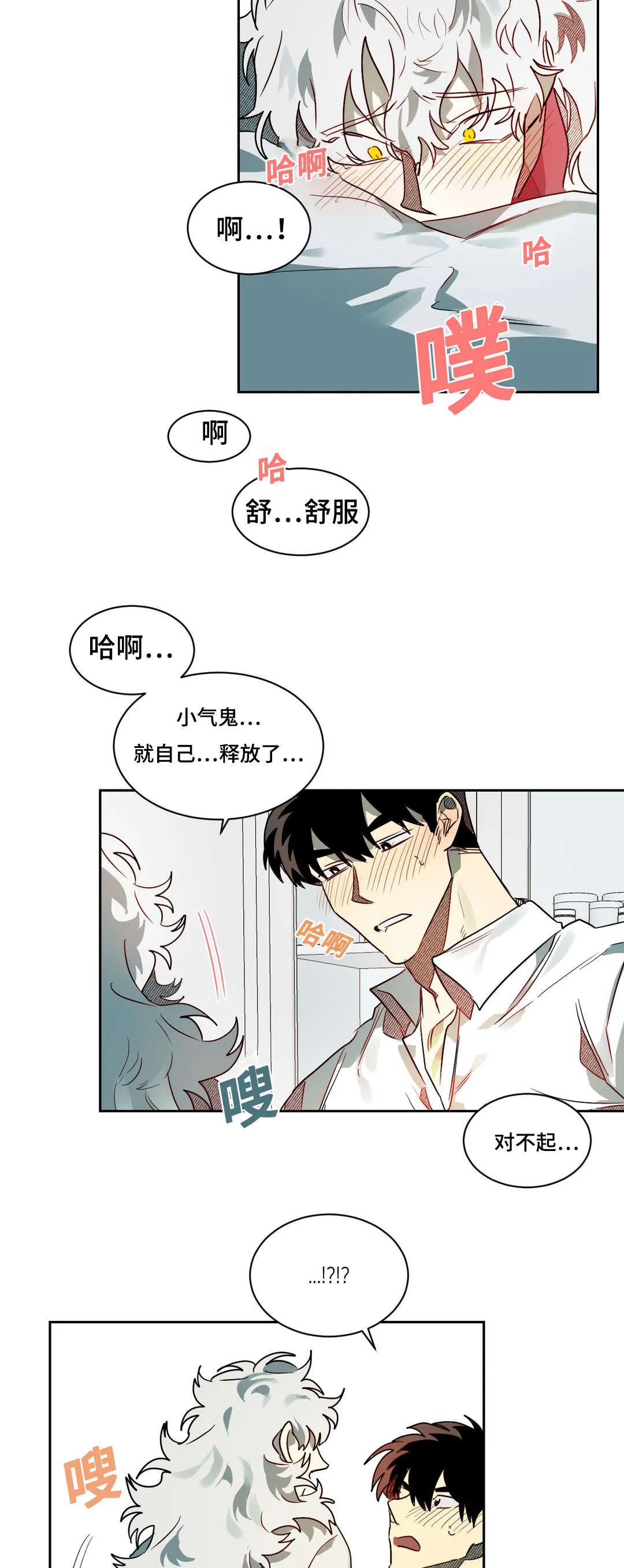 狼人卡特漫画漫画,第60章：接下来怎么办10图