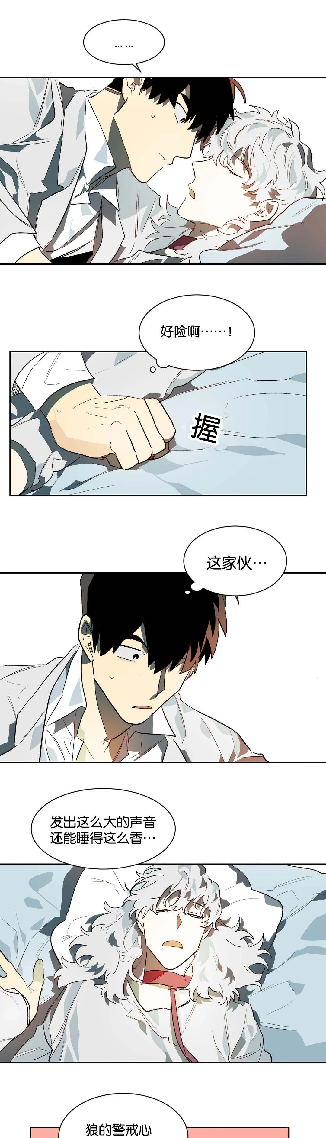 狼人漫画角色漫画,第27章：不要走5图