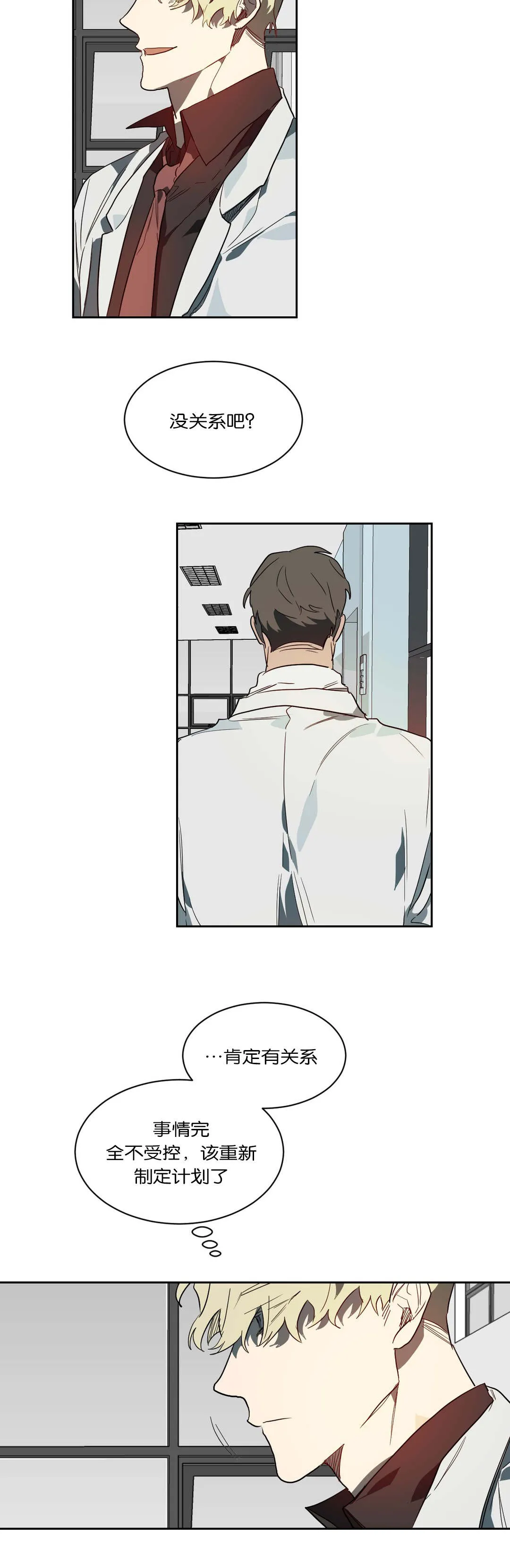 狼人卡特漫画漫画,第47章：无物可失11图