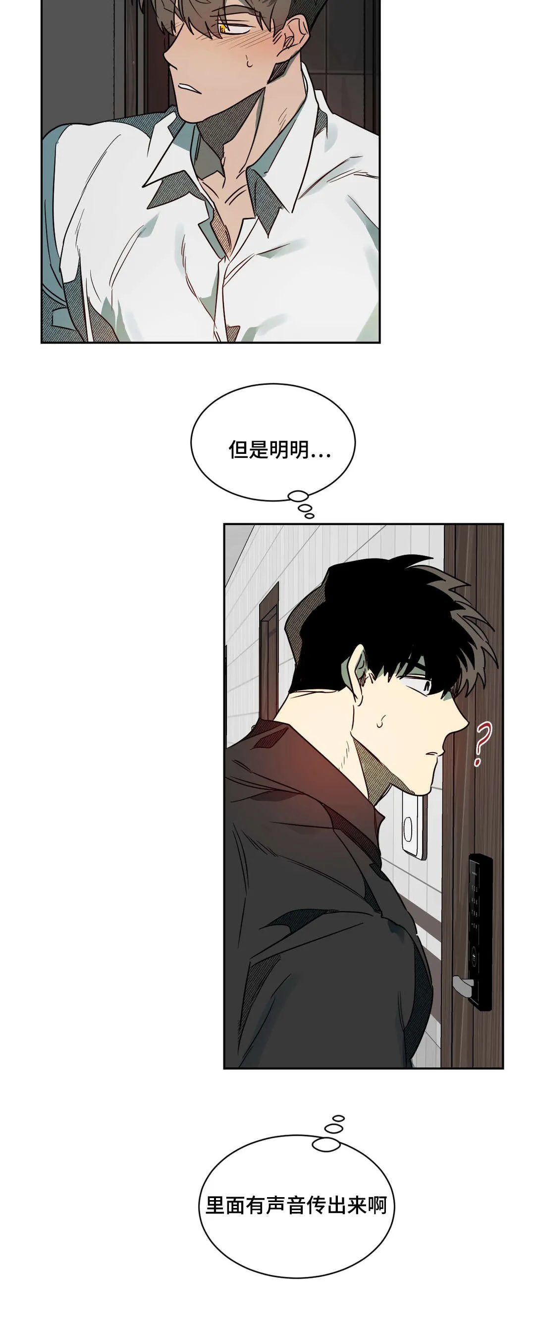 狼人卡牌全部人物台词漫画,第63章：生气了吗10图