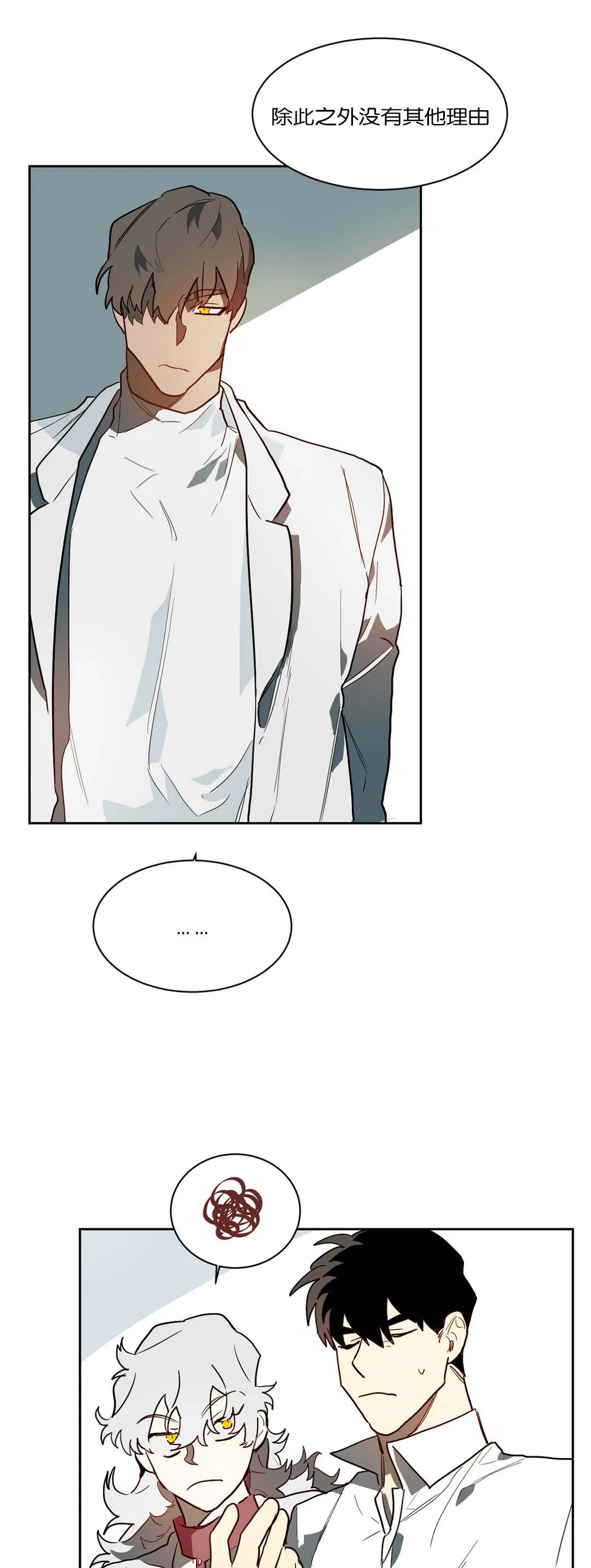 狼人卡特漫画漫画,第46章：惹怒7图