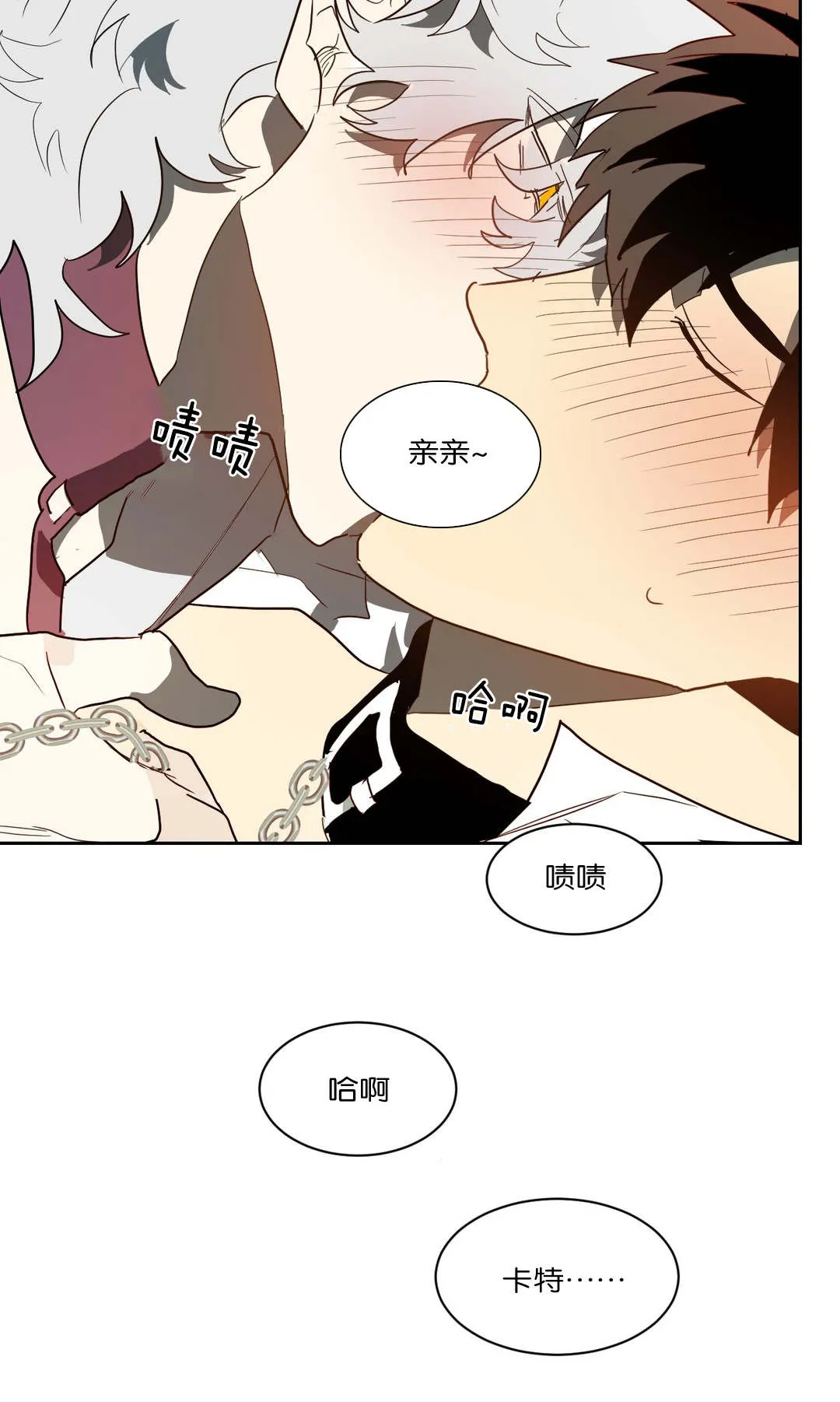 狼人卡特漫画漫画,第44章：卡特12图