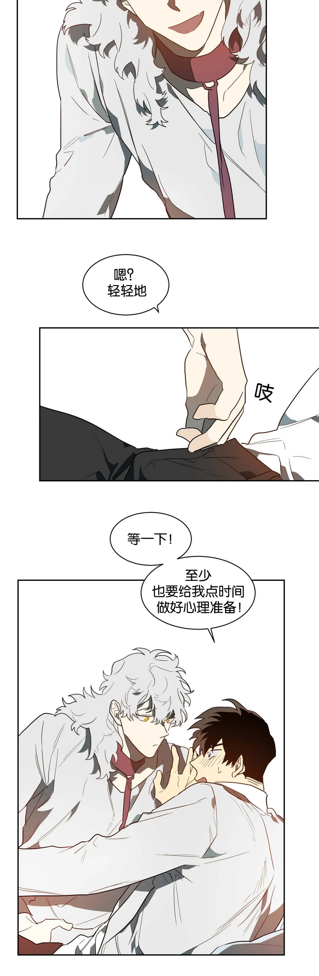 狼人卡特漫画漫画,第42章：道具7图