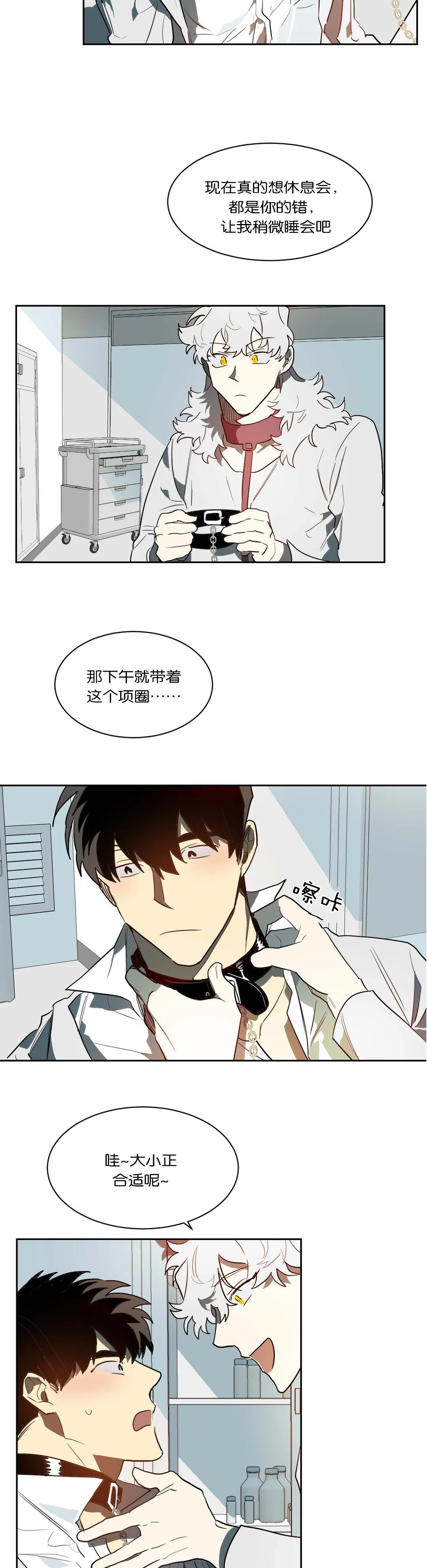 狼人卡牌全部人物台词漫画,第43章：情趣13图