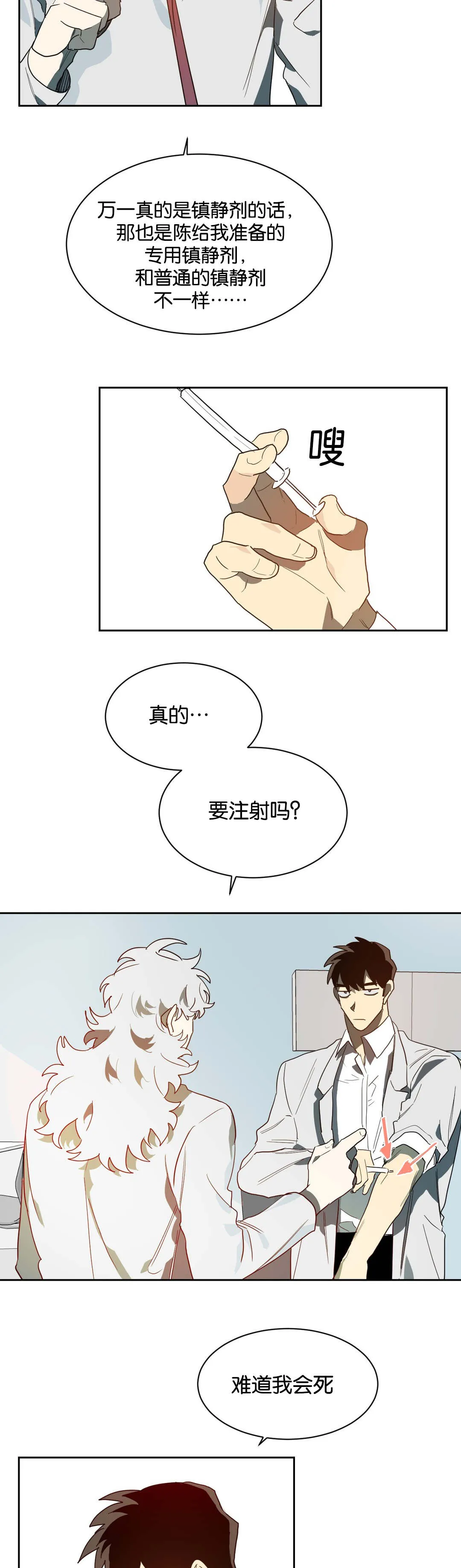 狼人卡特漫画漫画,第41章：帮你工作2图
