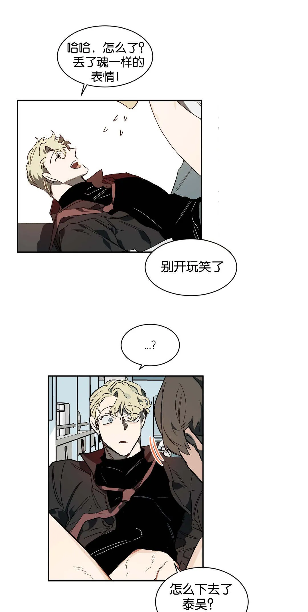 狼人卡通头像漫画,第37章：失神1图