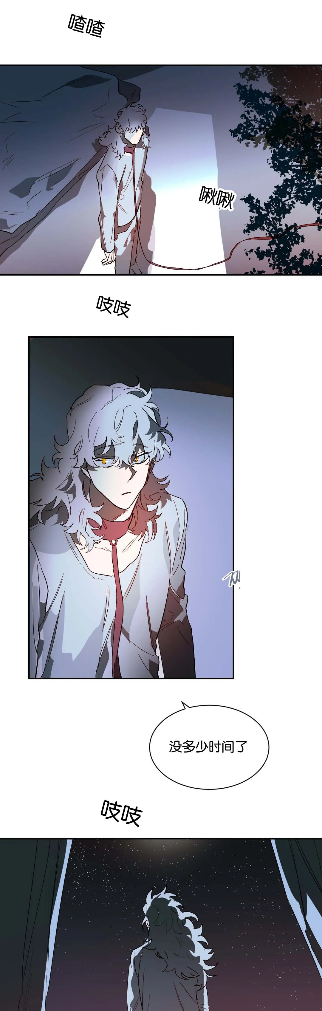 狼人卡牌全部人物台词漫画,第32章：明天12图