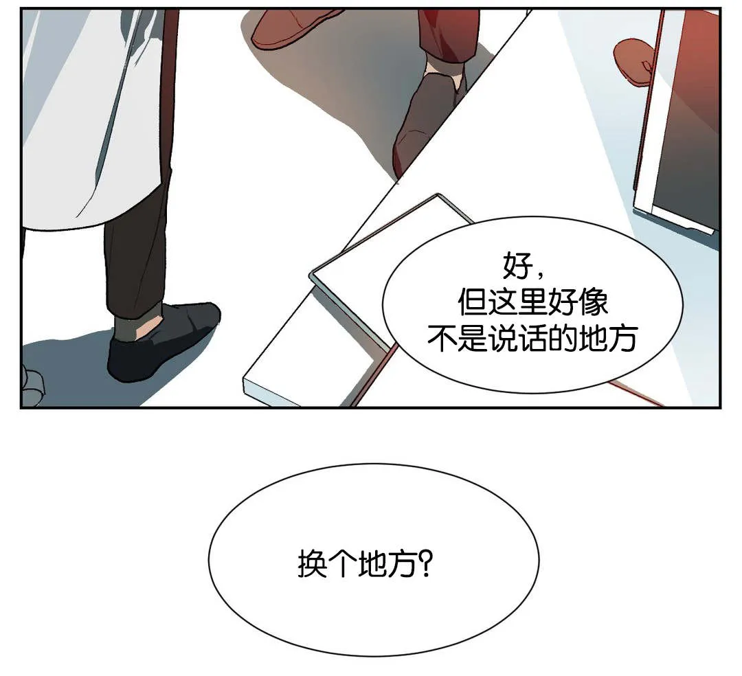 狼人卡特漫画漫画,第23章：换个地方说话14图