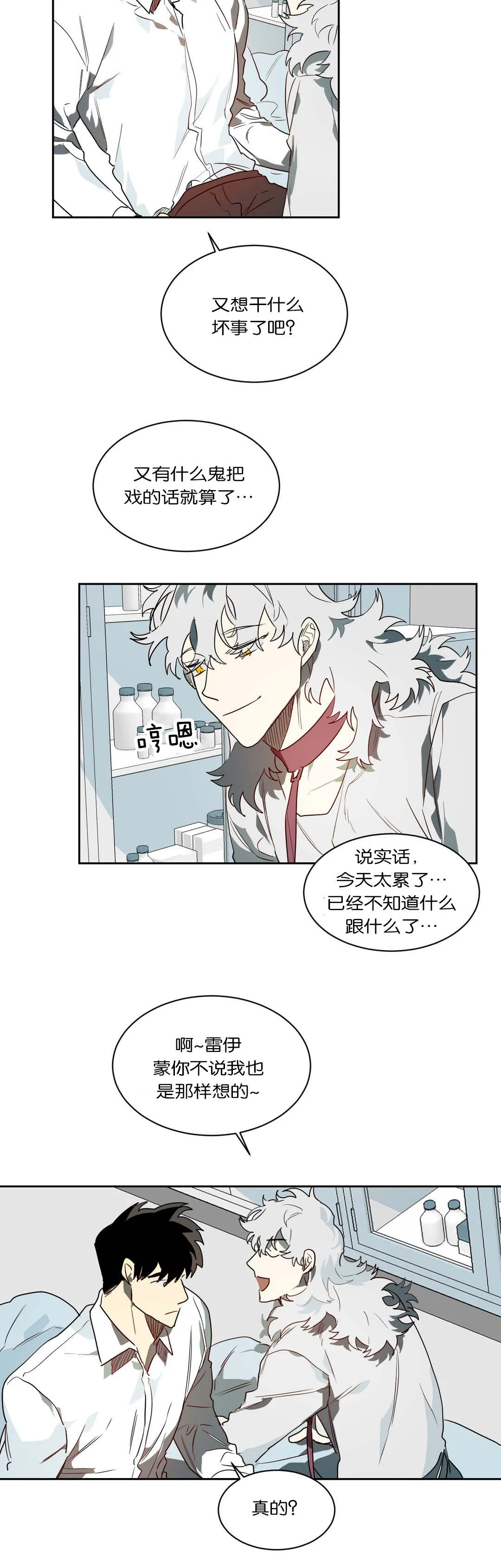 狼人卡特漫画漫画,第49章：过往2图