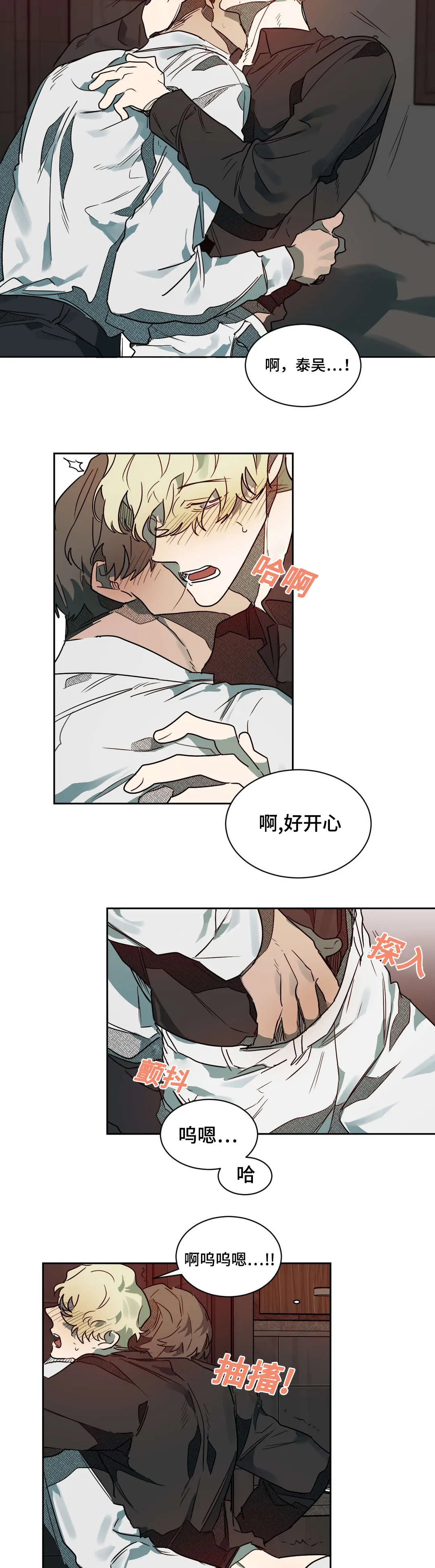 狼人卡牌全部人物台词漫画,第62章：还不错12图