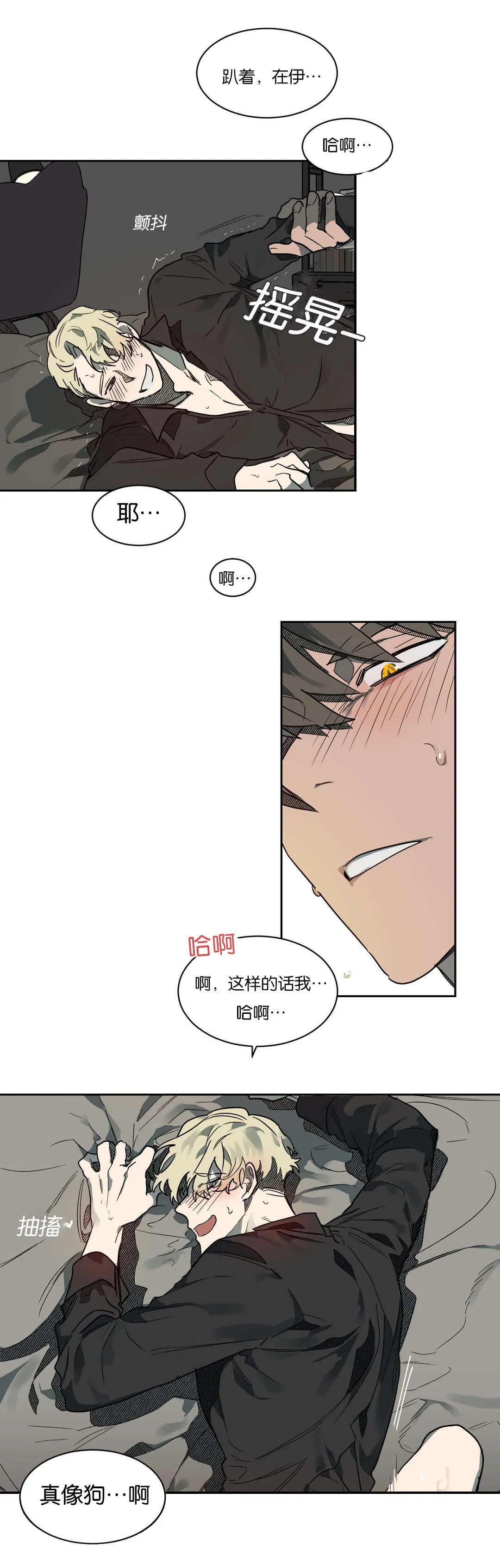 狼人卡特漫画漫画,第53章：真像狗12图