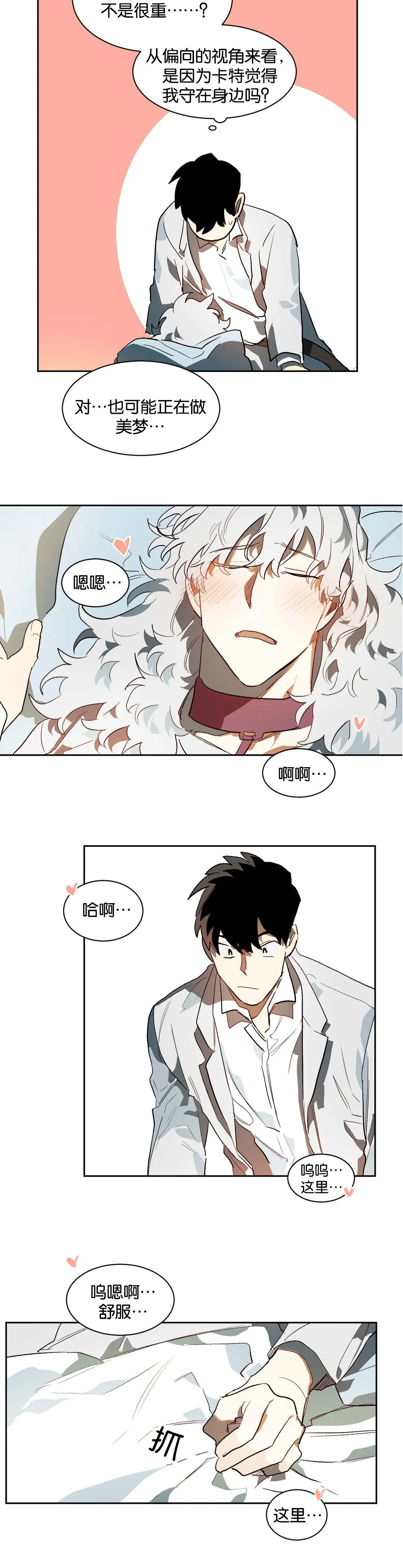 狼人漫画角色漫画,第27章：不要走6图