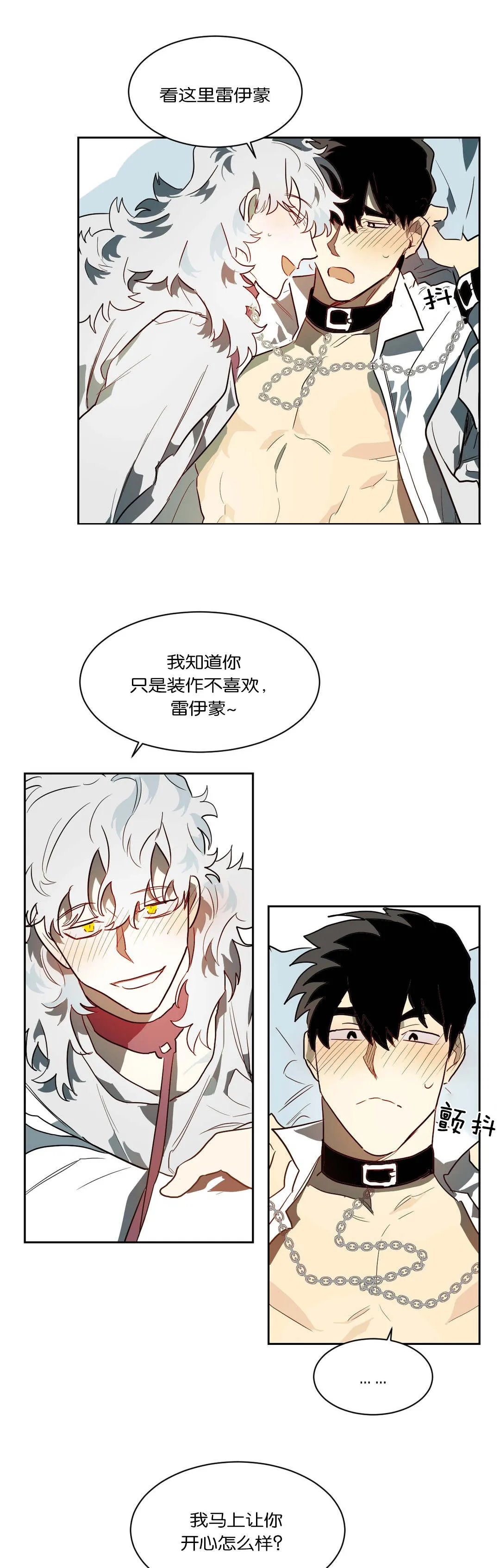 狼人卡特漫画漫画,第44章：卡特5图