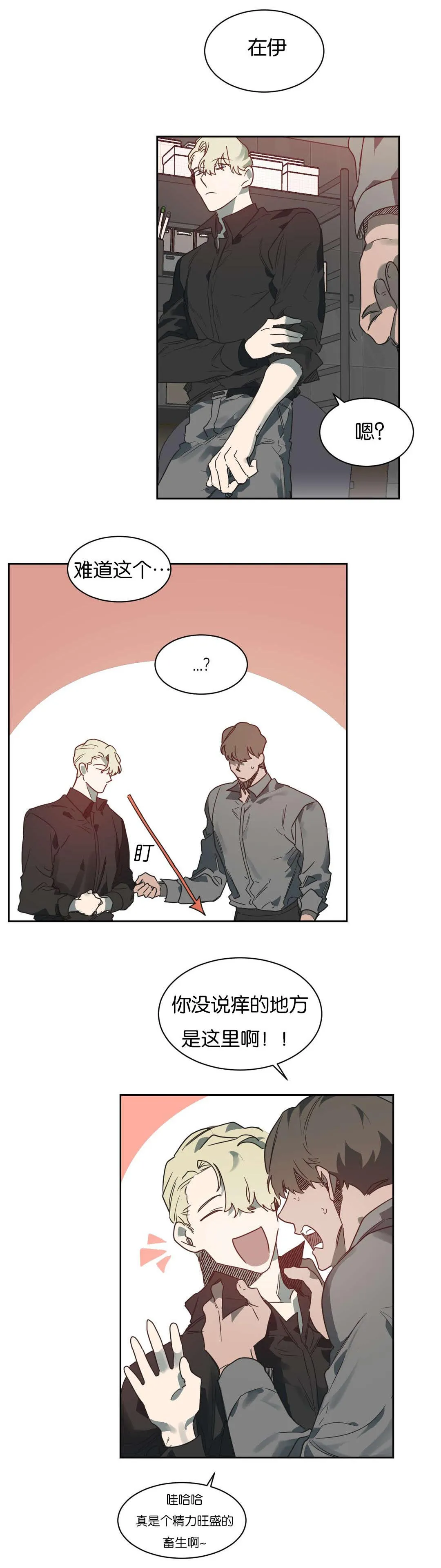 狼人卡牌人物漫画,第51章：精力旺盛16图