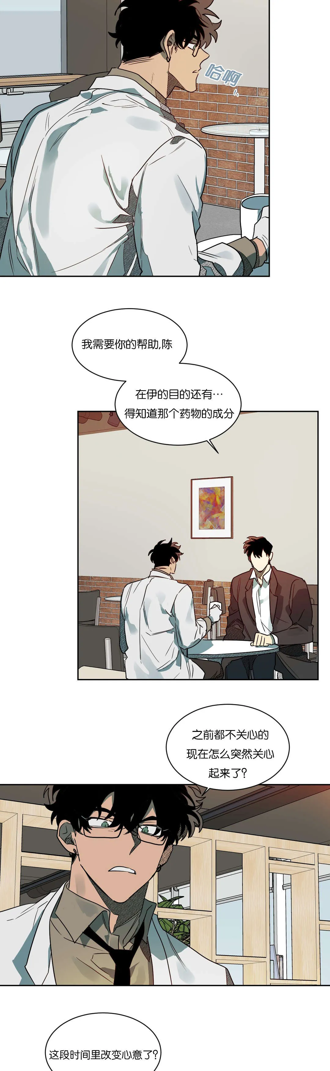 狼人卡牌全部人物台词漫画,第56章：好好聊聊13图