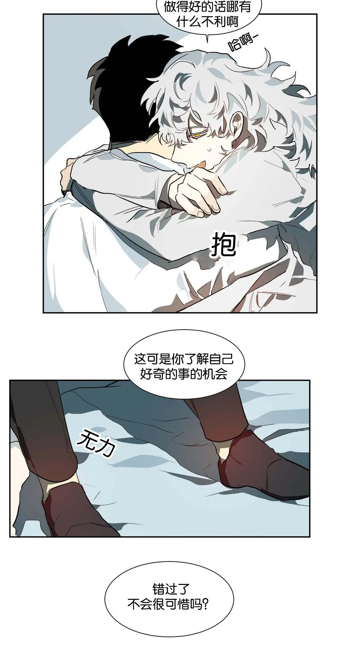 狼人卡特漫画漫画,第22章：机会14图