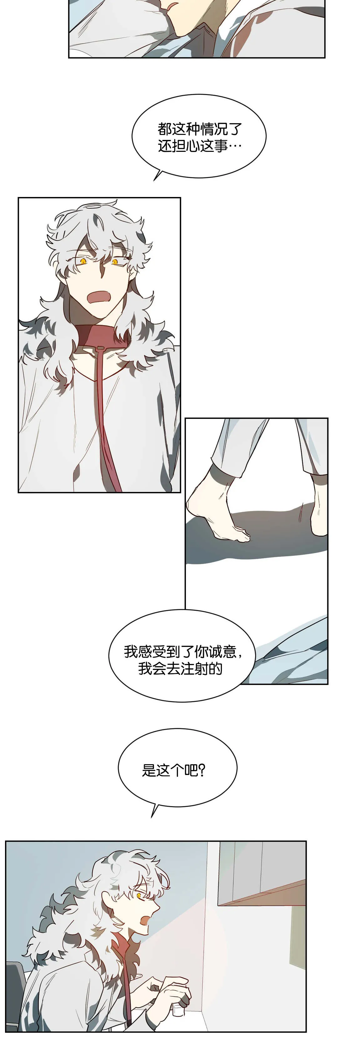 狼人卡特漫画漫画,第41章：帮你工作10图