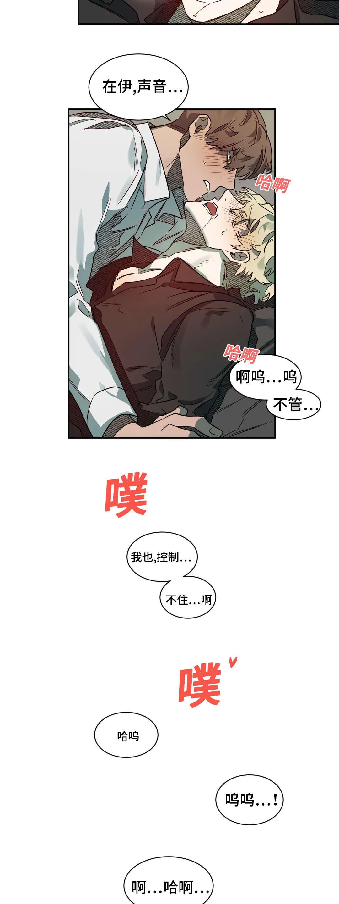 狼人卡牌全部人物台词漫画,第63章：生气了吗3图