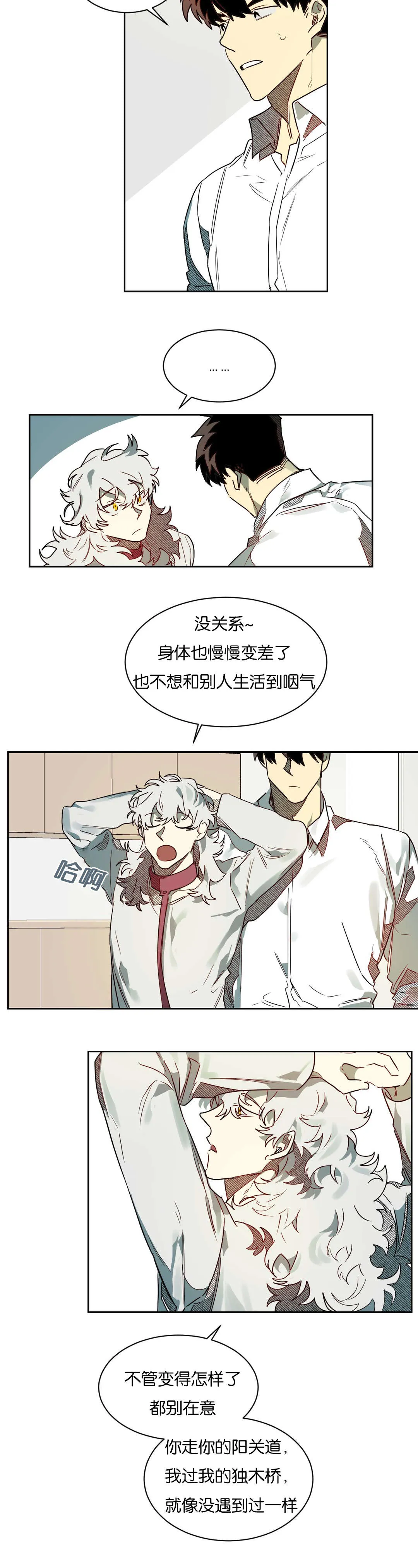 狼人卡牌人物漫画,第61章：来电6图