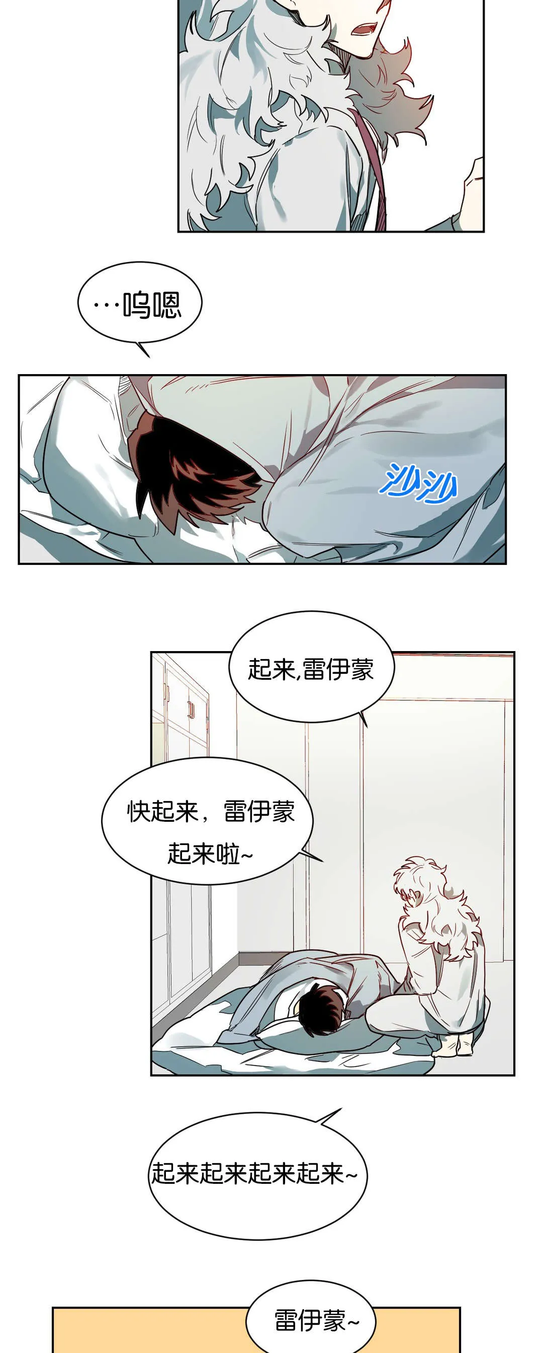狼人卡特漫画漫画,第54章：问题是之后8图