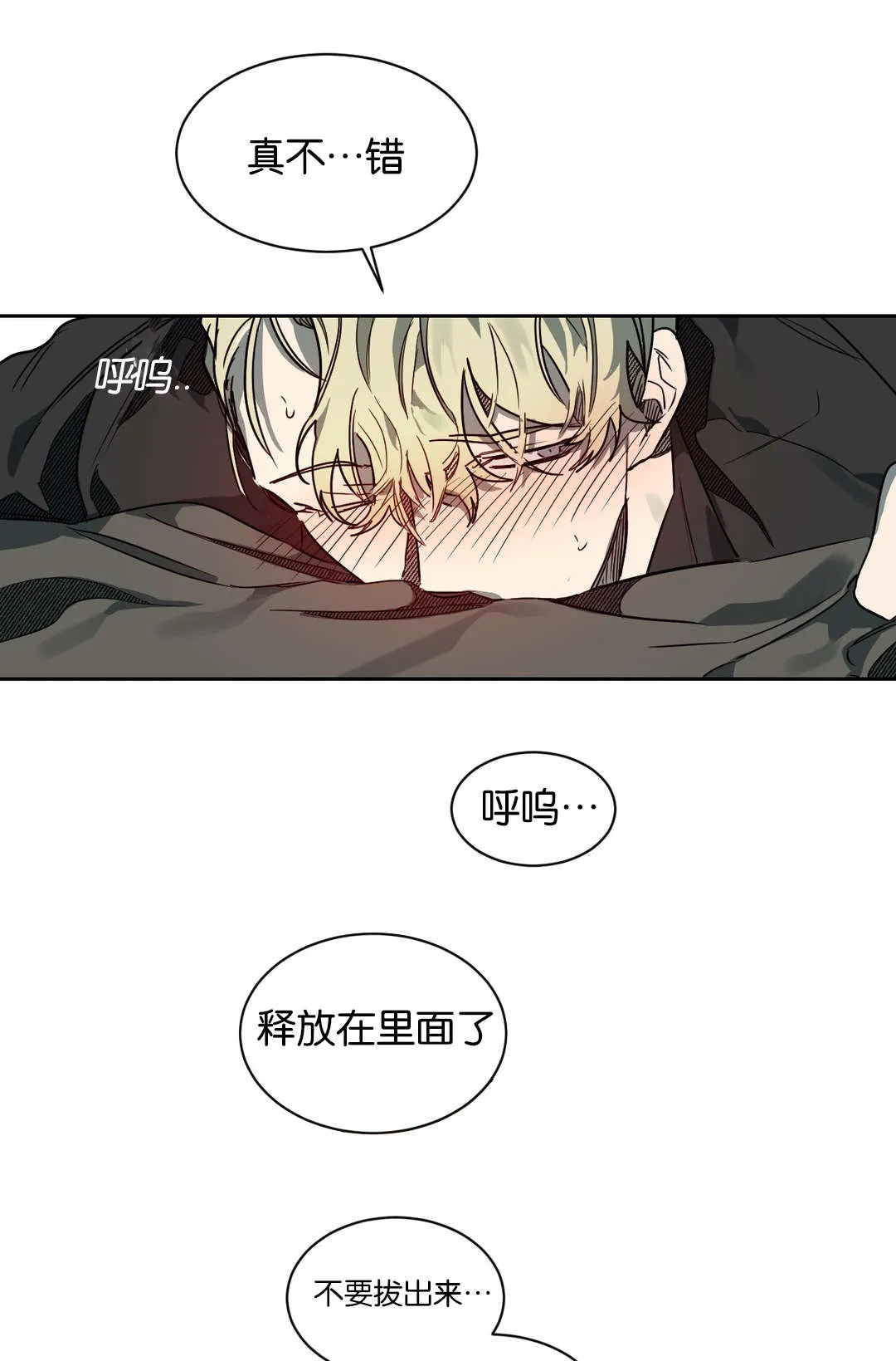 狼人卡特漫画漫画,第53章：真像狗13图