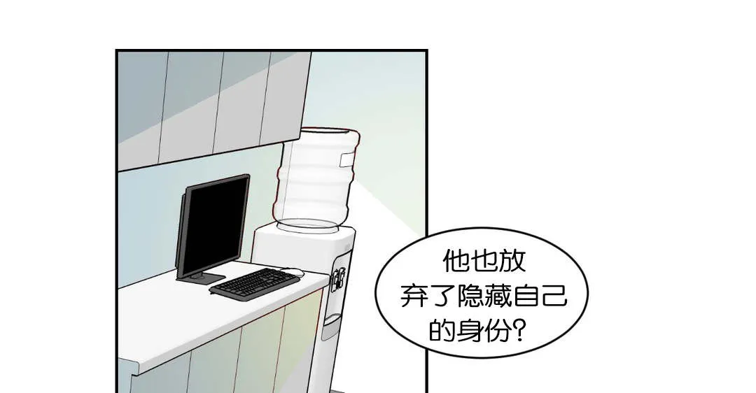 狼人卡特漫画漫画,第48章：奇怪的事1图