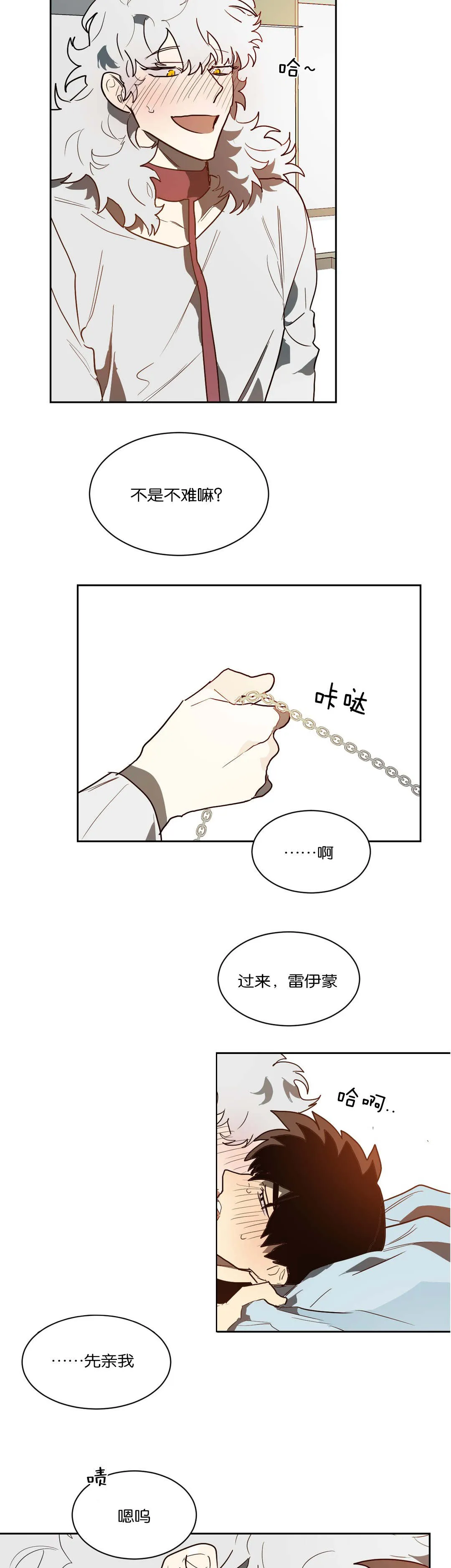 狼人卡特漫画漫画,第44章：卡特11图