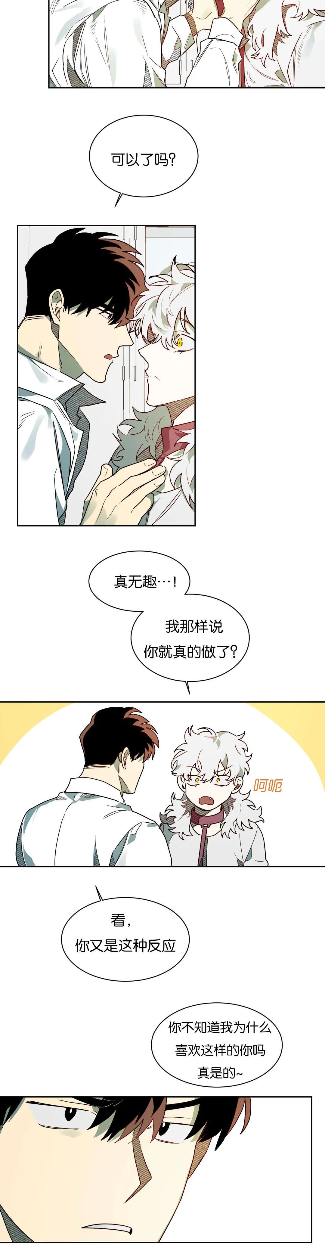 狼人卡特漫画漫画,第55章：去找陈6图