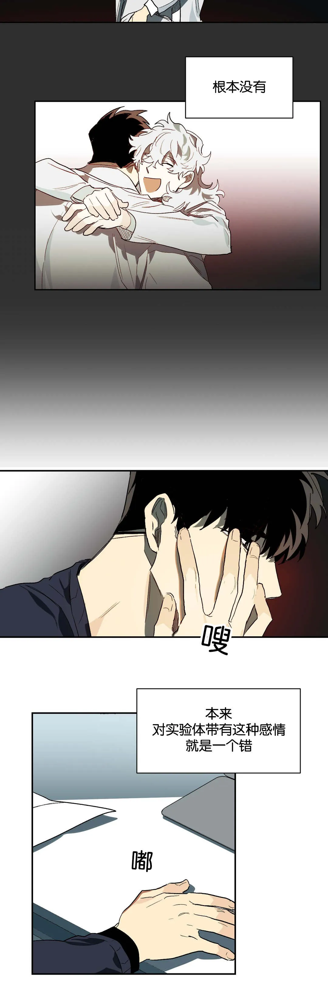 狼人卡牌全部人物台词漫画,第32章：明天9图