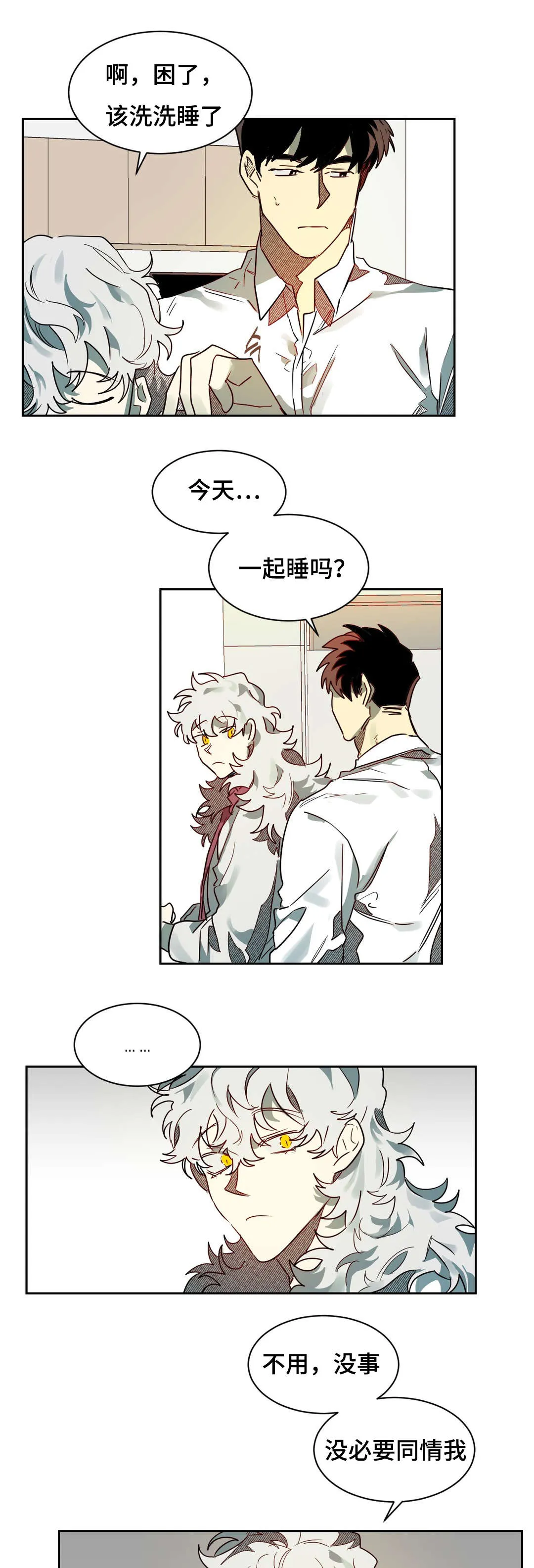 狼人卡牌人物漫画,第61章：来电7图