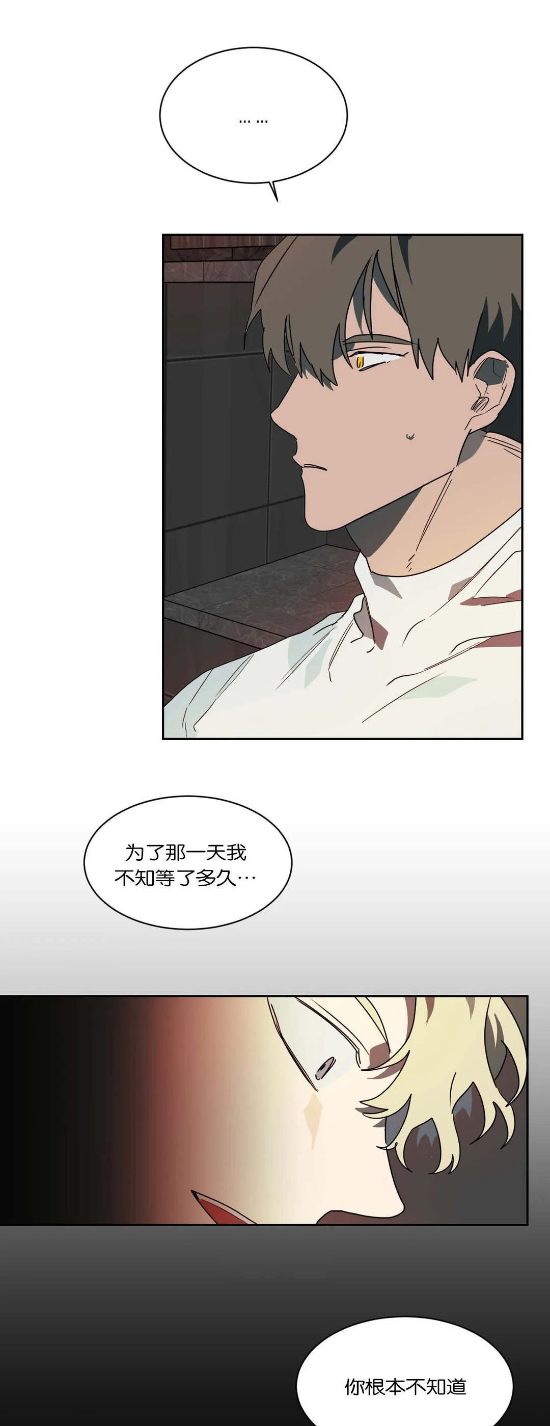 狼人卡通头像漫画,第50章：不想记起9图