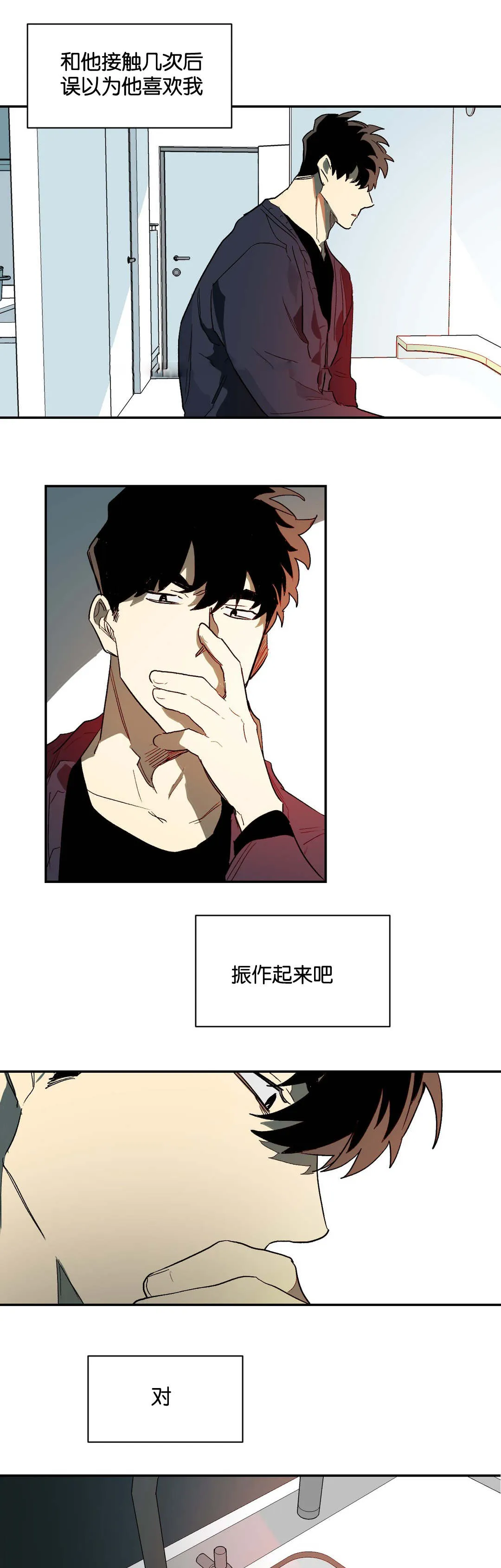 狼人卡牌全部人物台词漫画,第32章：明天10图