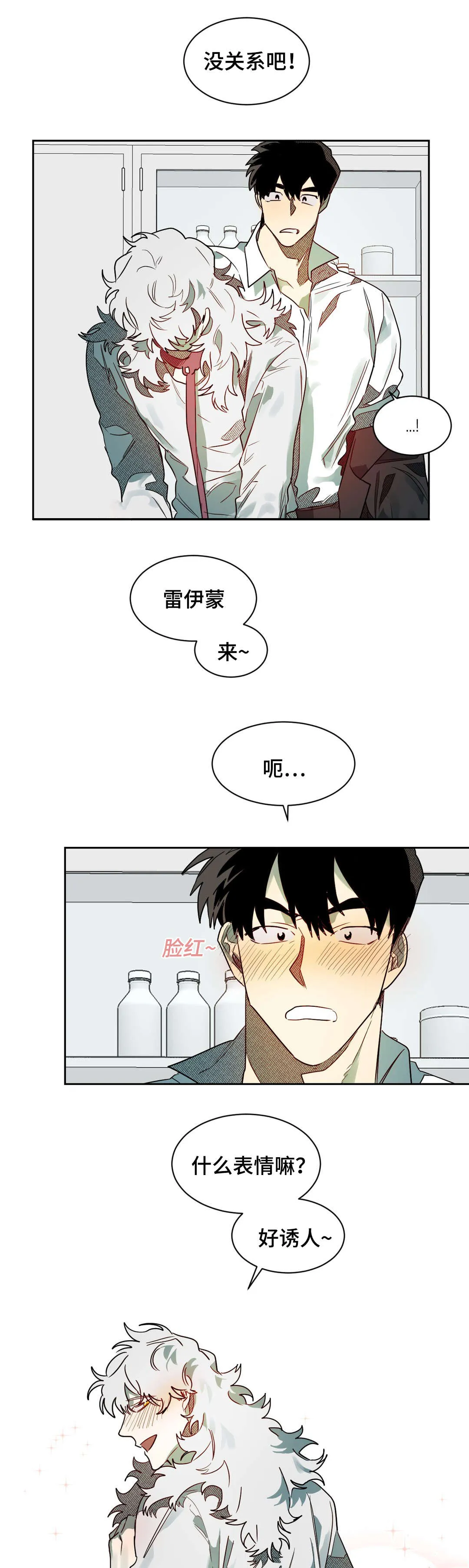 狼人卡特漫画漫画,第60章：接下来怎么办4图