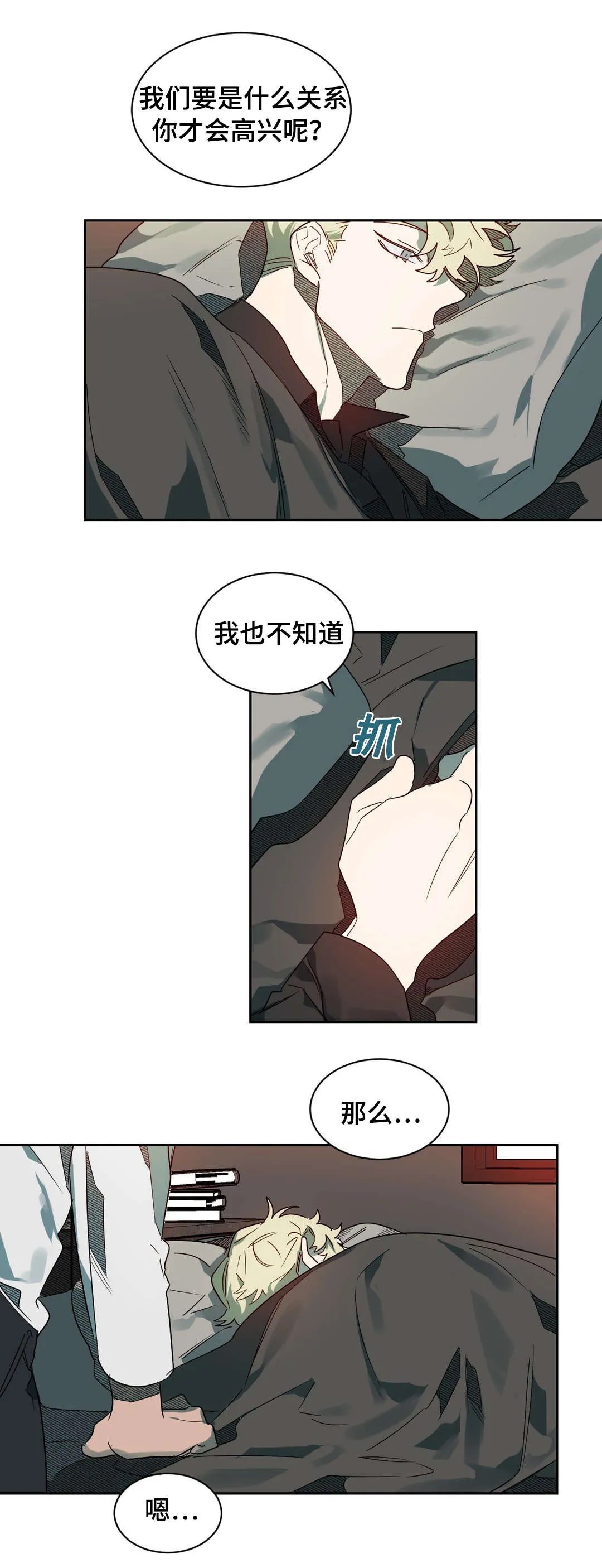 狼人卡特漫画漫画,第64章：真心信任4图