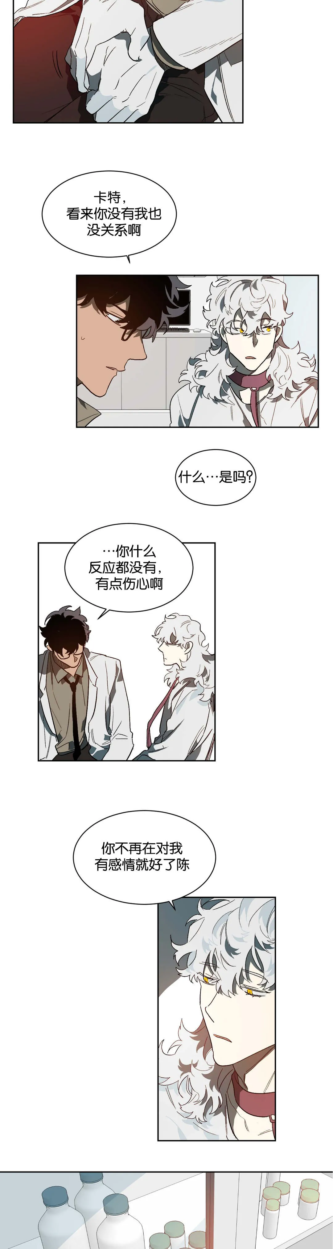 狼人卡通头像漫画,第38章：等待12图