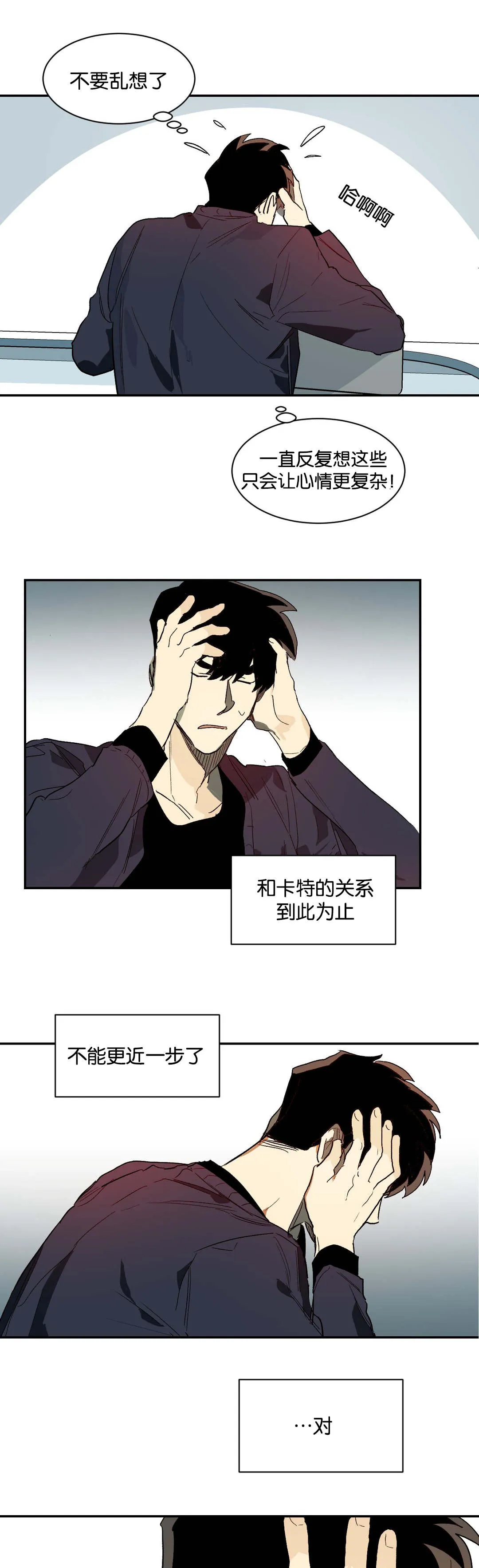 狼人卡牌全部人物台词漫画,第32章：明天7图