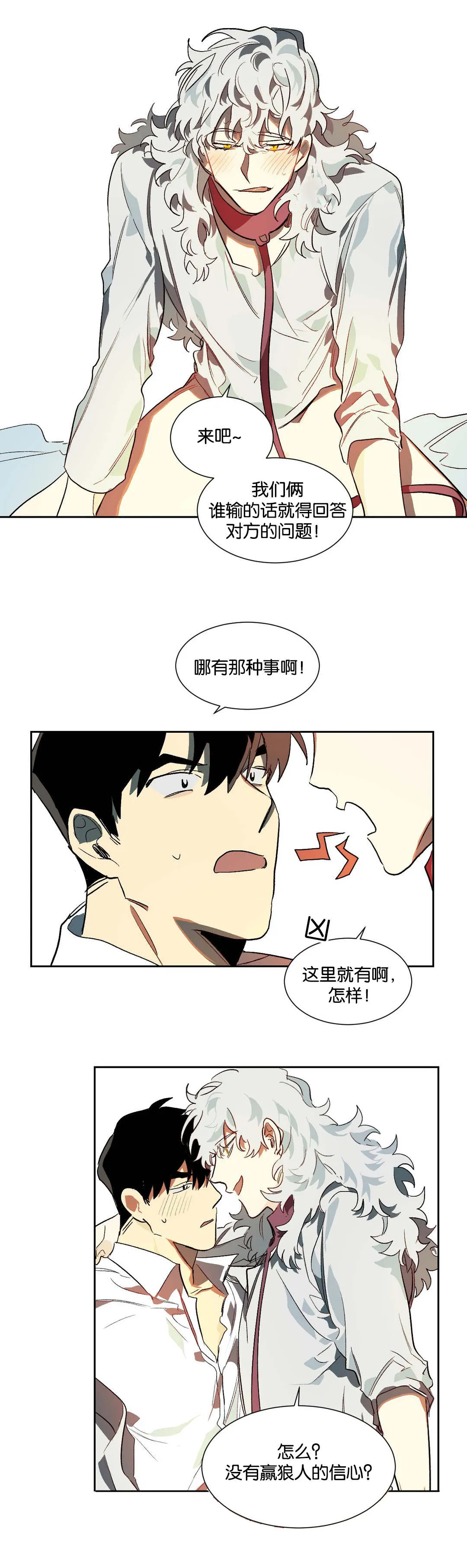 狼人卡特漫画漫画,第22章：机会10图