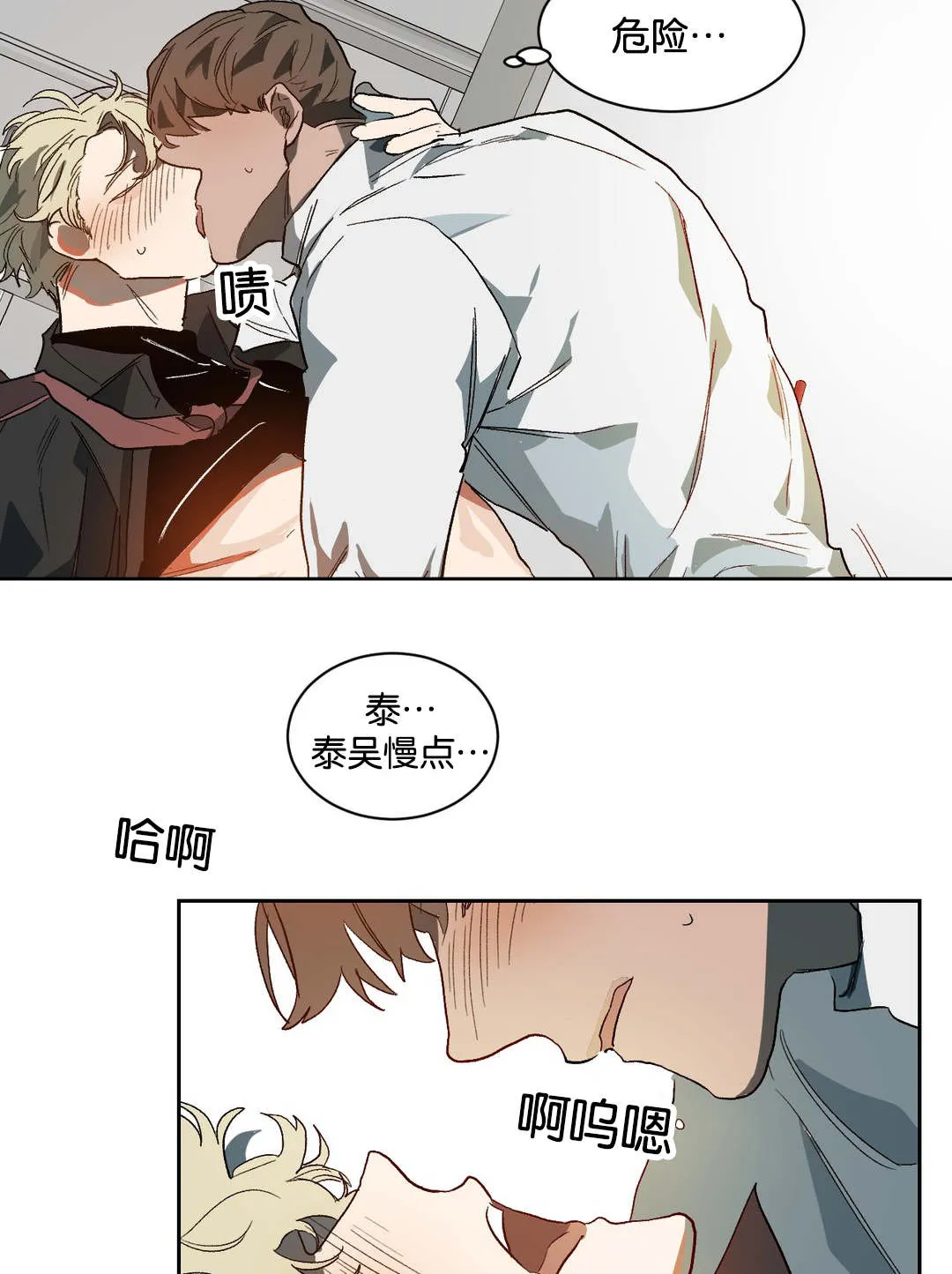 狼人卡通头像漫画,第37章：失神10图