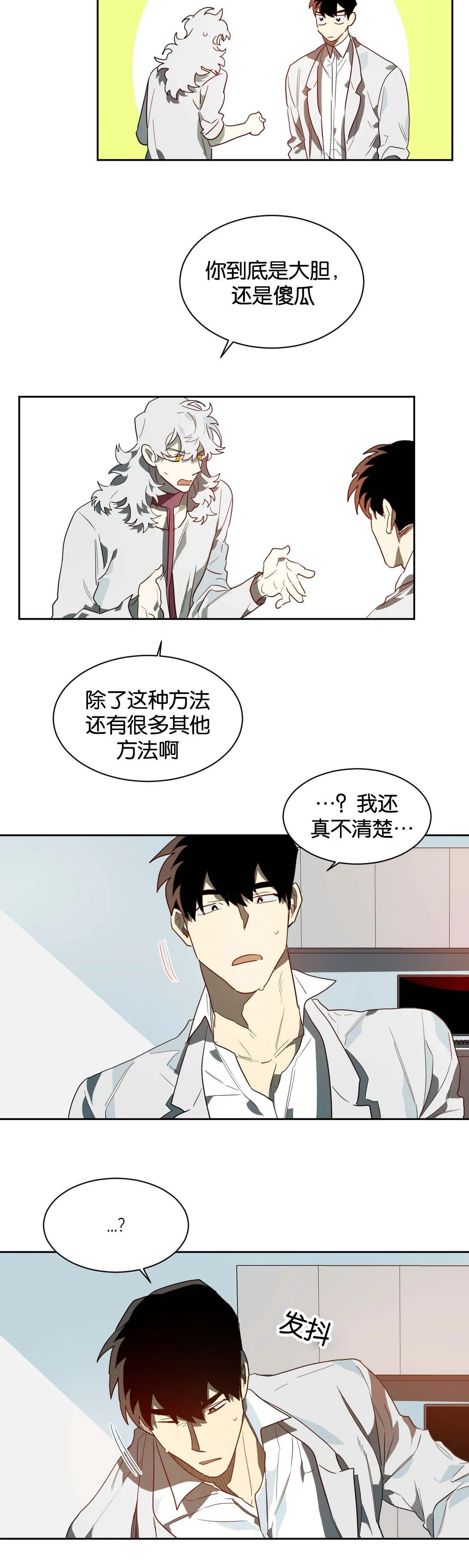 狼人卡特漫画漫画,第41章：帮你工作4图