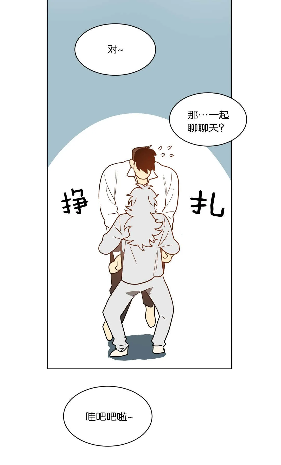 狼人卡特漫画漫画,第48章：奇怪的事15图