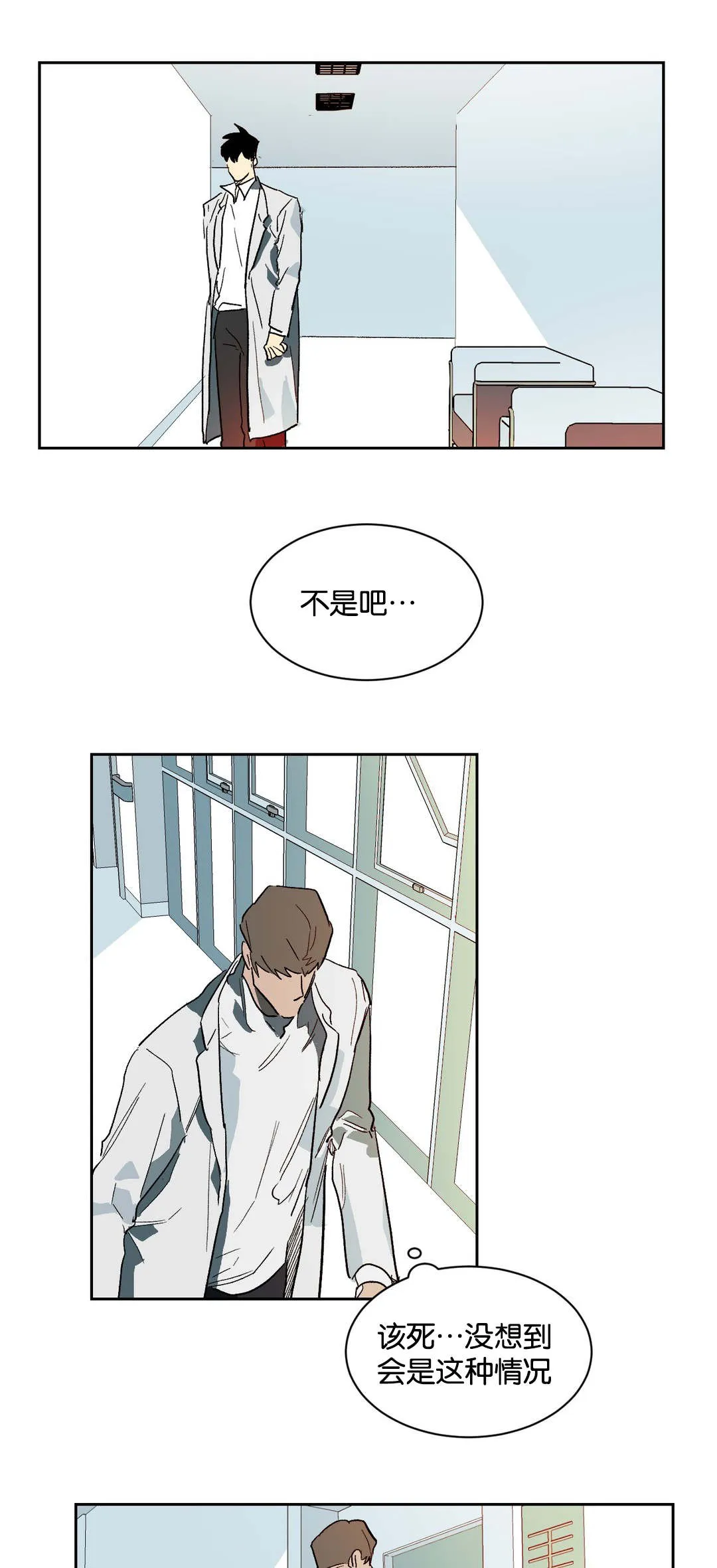 狼人卡特漫画漫画,第30章：杀意9图