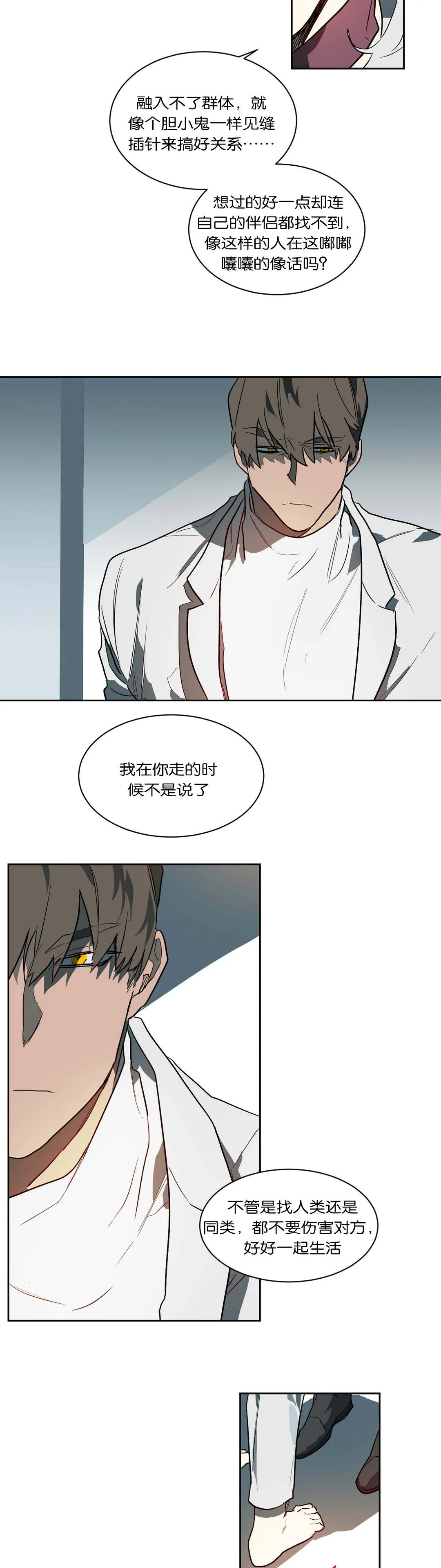 狼人卡特漫画漫画,第46章：惹怒14图