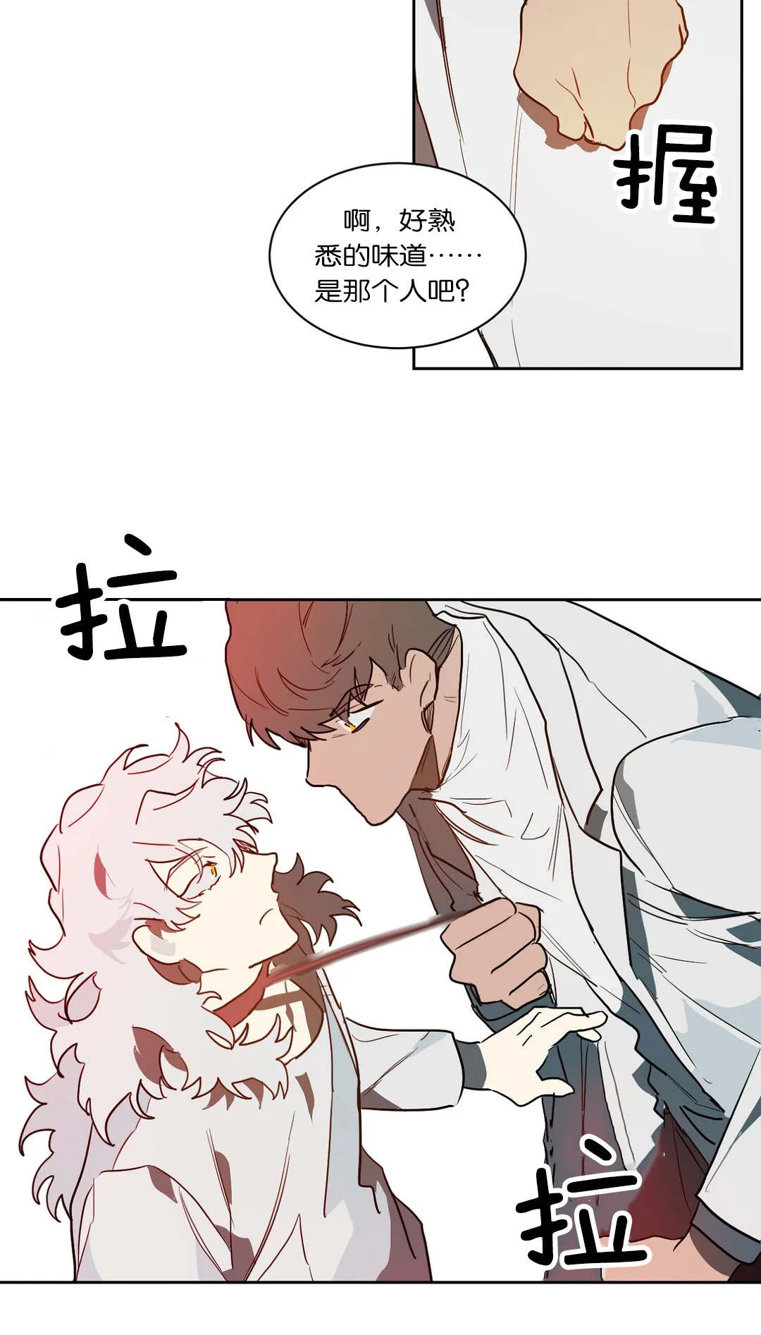 狼人卡特漫画漫画,第46章：惹怒17图