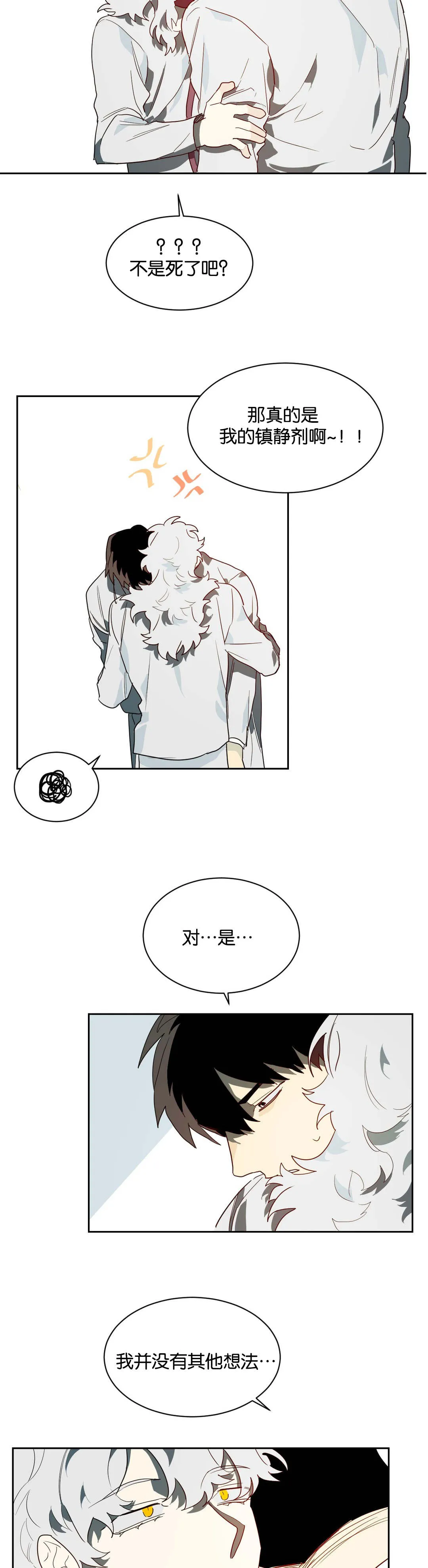 狼人卡特漫画漫画,第41章：帮你工作6图