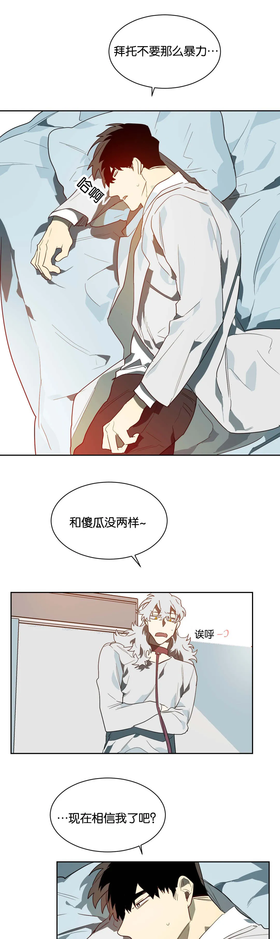 狼人卡特漫画漫画,第41章：帮你工作9图