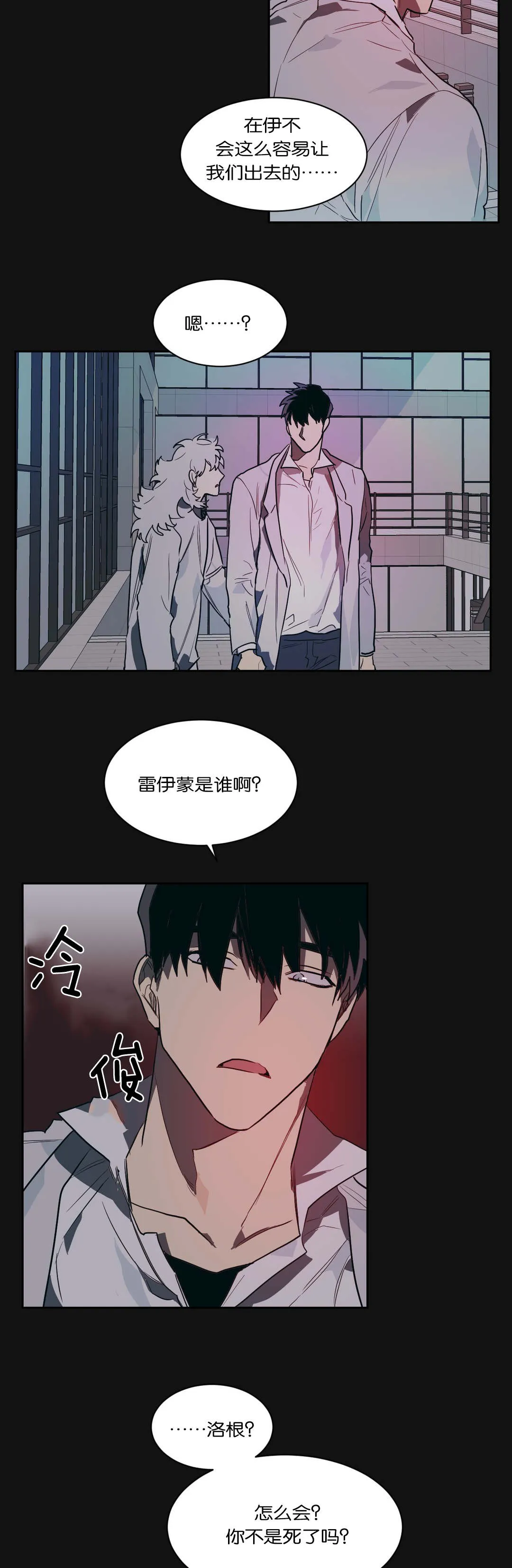 狼人卡特漫画漫画,第45章：我负责3图