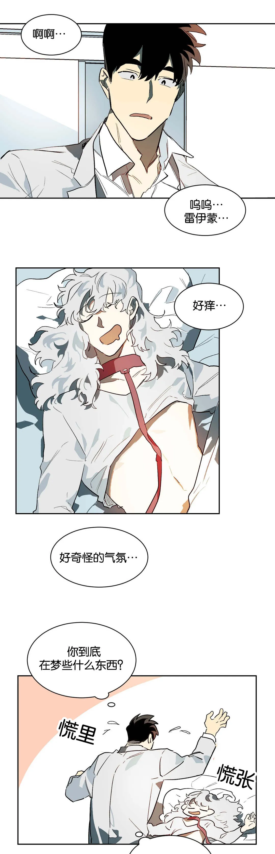 狼人漫画角色漫画,第27章：不要走8图