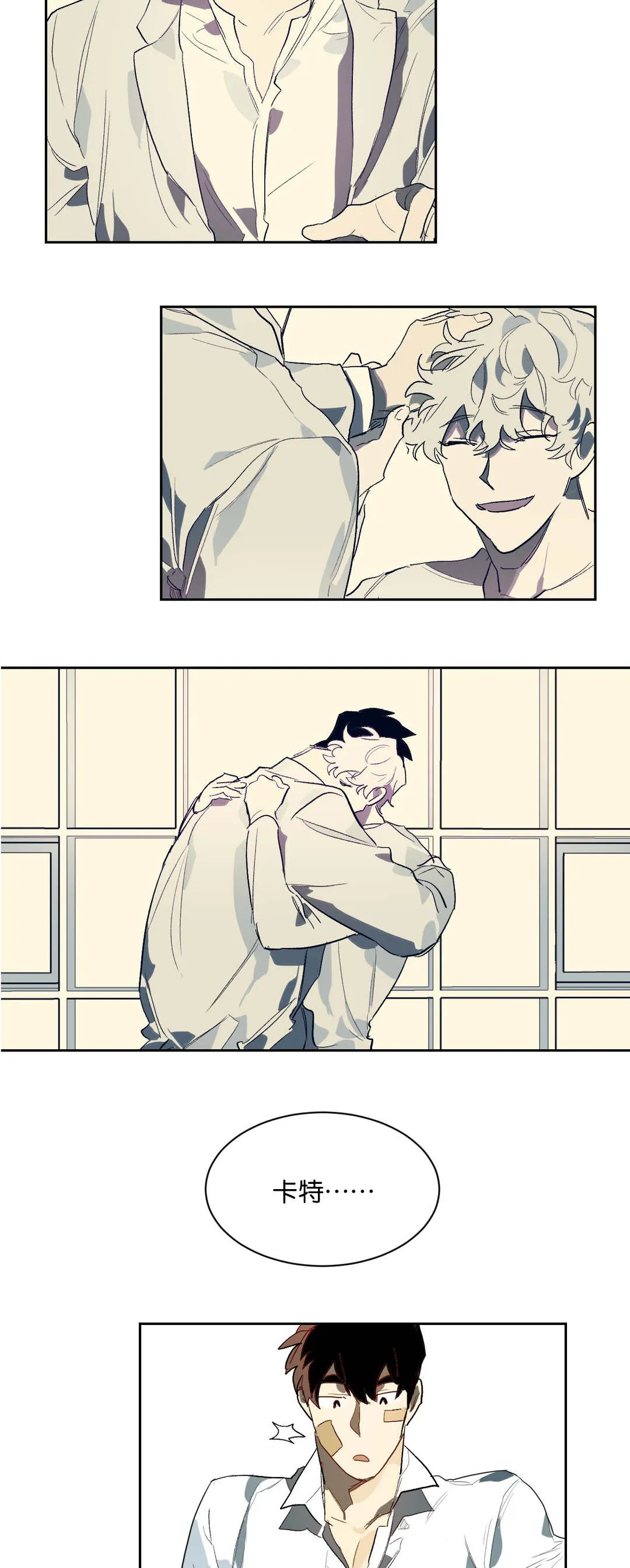 狼人卡特漫画漫画,第25章：看待4图