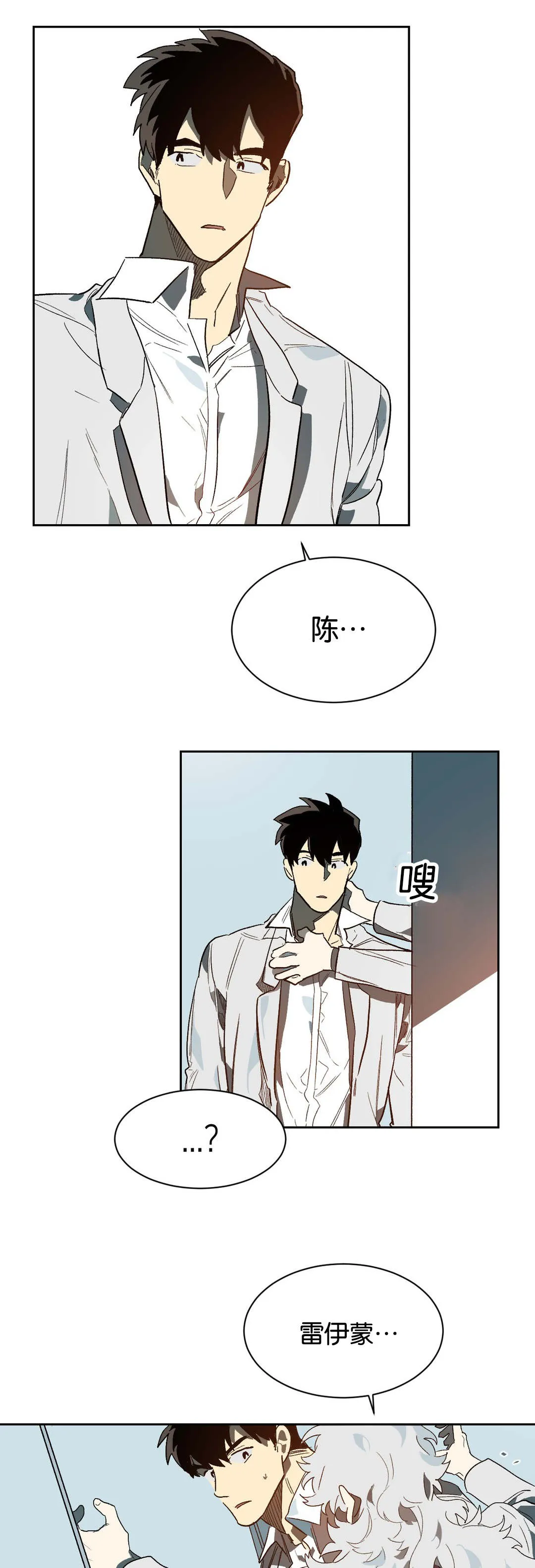 狼人卡特漫画漫画,第39章：证明自己1图